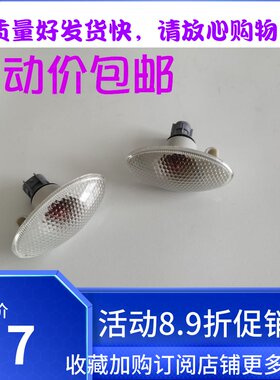 铃木天语雨燕新奥拓雨燕吉姆尼前叶子板转向灯转弯灯转向灯边灯