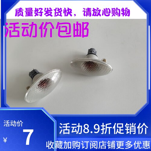 铃木天语雨燕新奥拓雨燕吉姆尼前叶子板转向灯转弯灯转向灯边灯