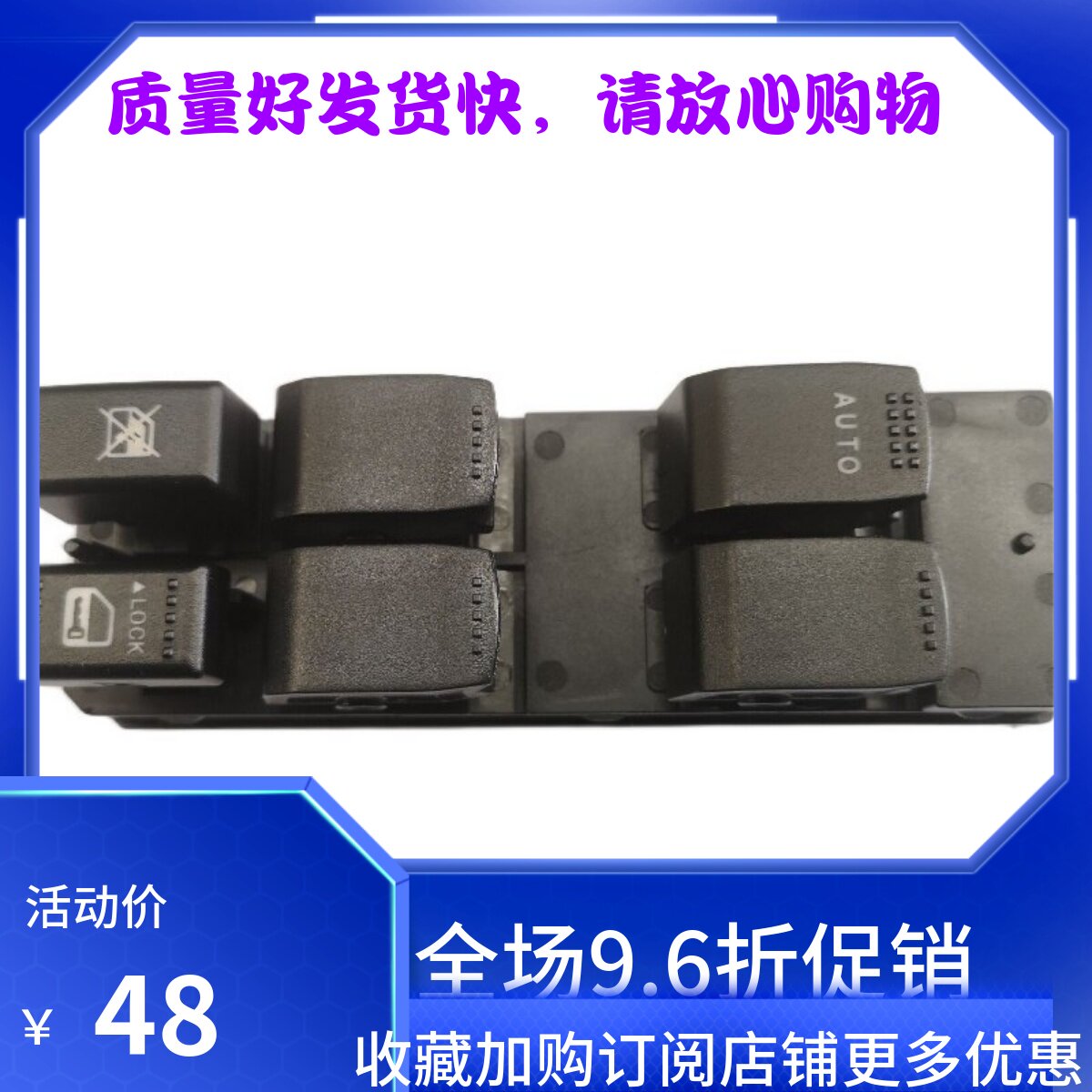 铃木奥拓雨燕天语SX4尚悦玻璃升降器开关总成左前门车窗电动按钮