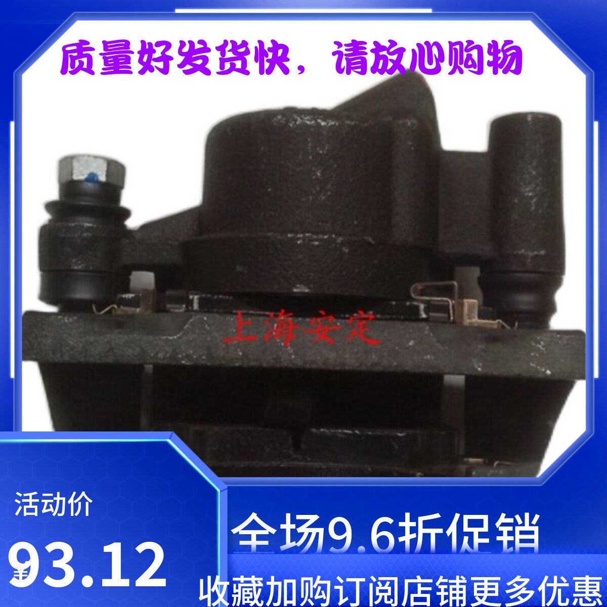 昌河爱迪尔 北斗星前分泵前刹车分泵制动卡钳制动钳