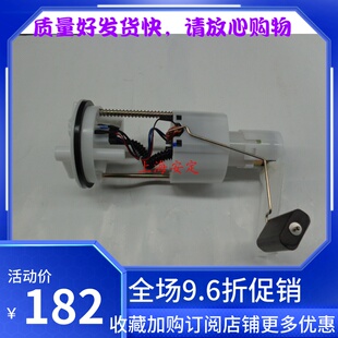 昌河铃 燃油泵总成 分2管 3管 木浪迪正厂汽油泵总成
