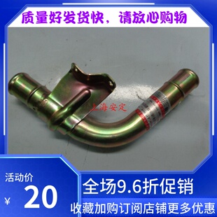 昌河铃木利亚纳1.6 M16A 铁水管2号进水管组件 铁水管 原厂件