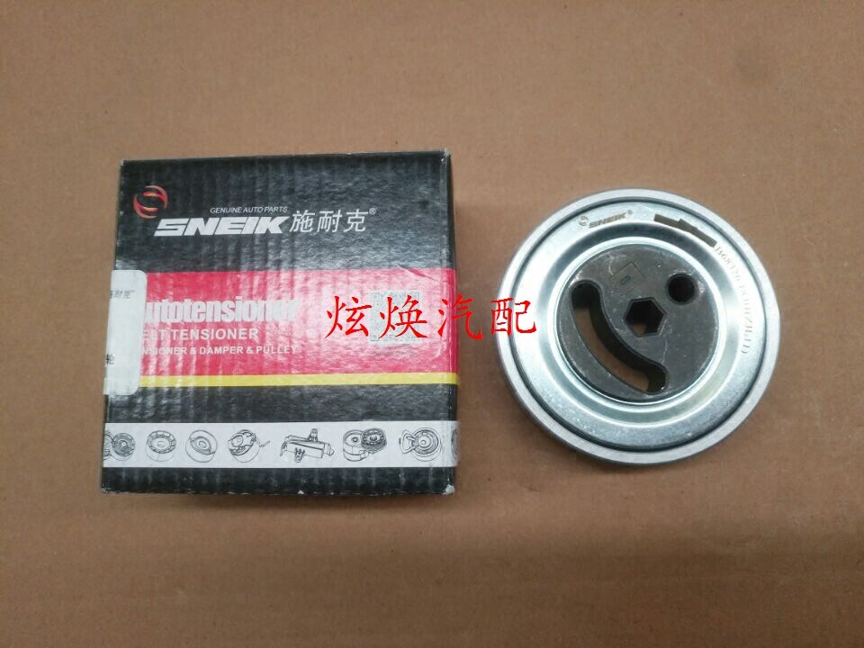 利亚纳北斗星空调涨紧轮皮带