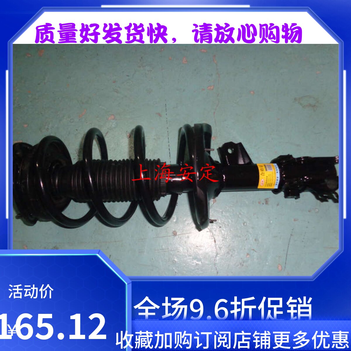 长安悦翔 新奥拓 奥拓大王子前减震器总成 前避震器总成活动价