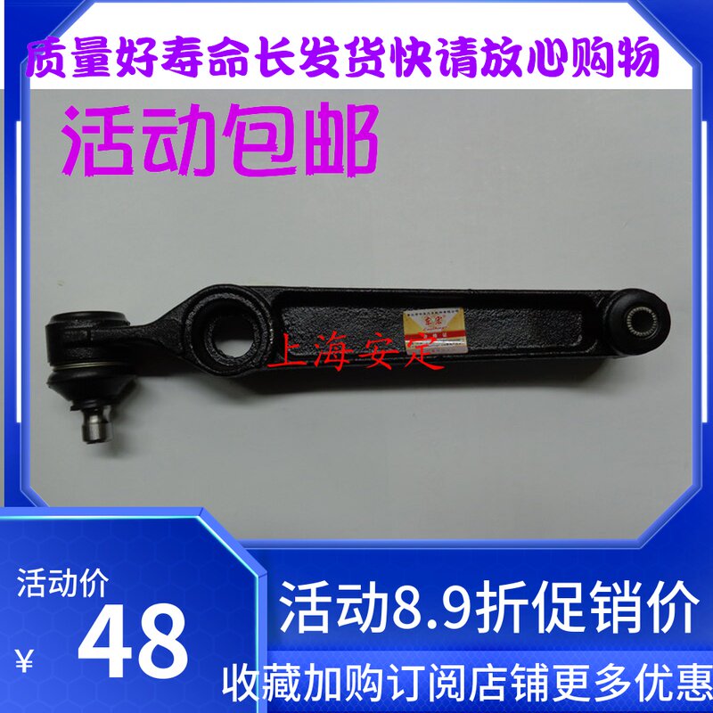铃木支臂Suzuki下摆臂下托臂支臂