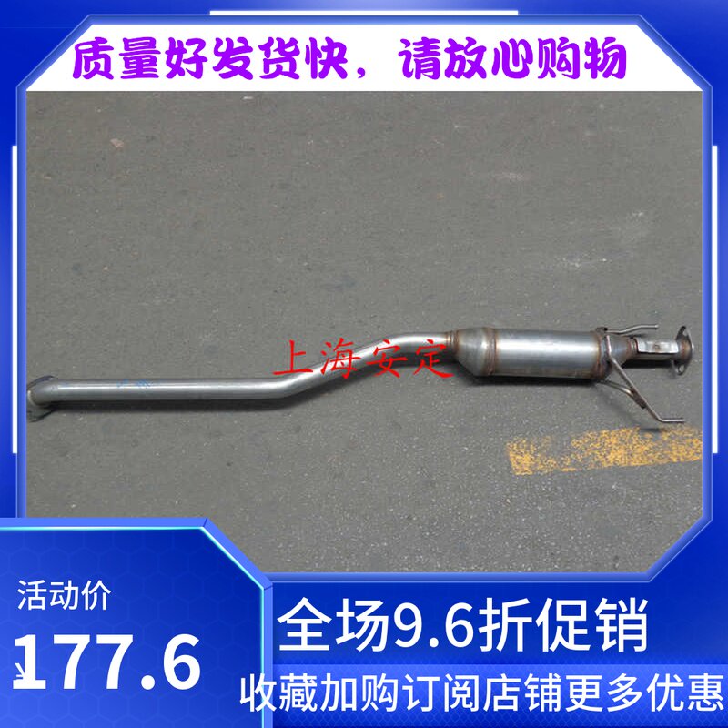 昌河昌河利亚纳排气管消声器 消声器 排气管中段
