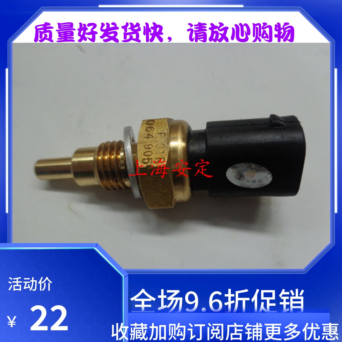 昌河铃 木北斗星K14 浪迪K14 日立 联电 水温传感器