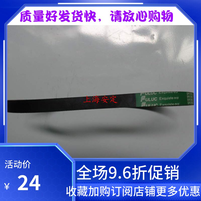 昌河铃 木浪迪1.4 发电机皮带 5PK790 空调皮带 弗拉成皮带