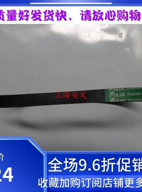 昌河铃 木浪迪1.4 发电机皮带 5PK790 空调皮带 弗拉成皮带