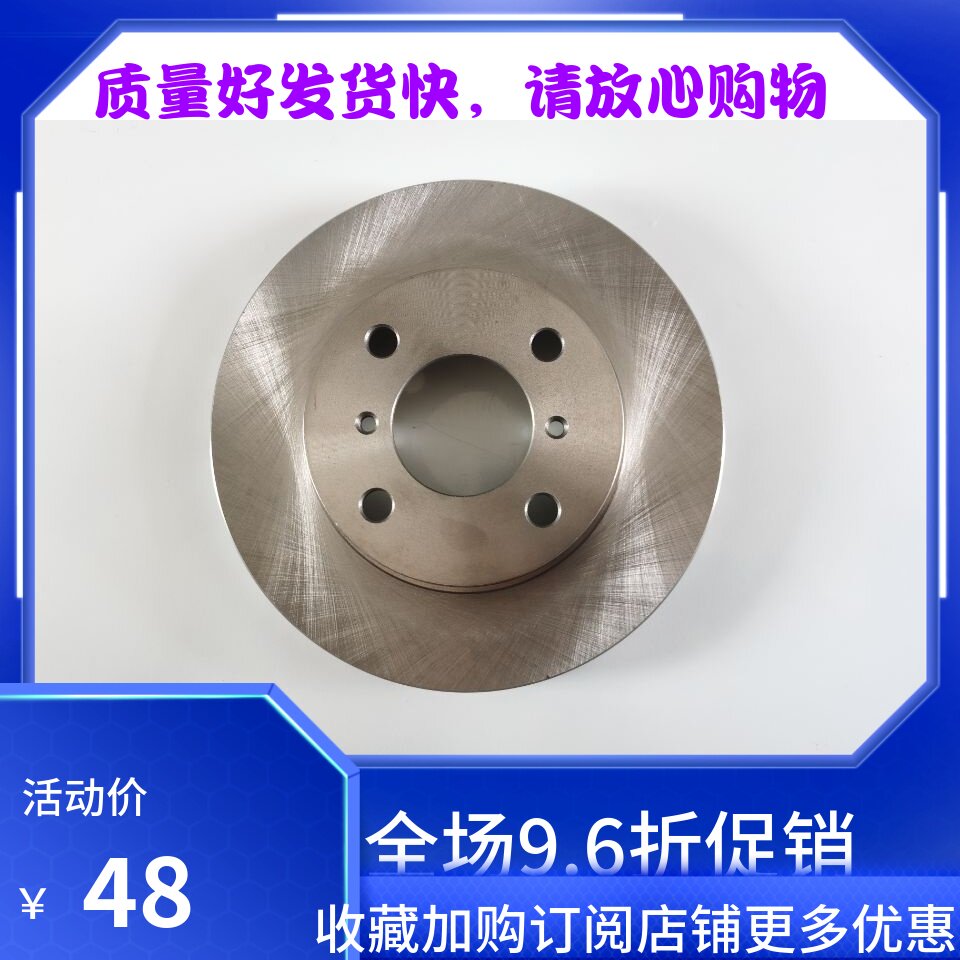 昌河铃木浪迪利亚纳北斗星雨燕天语原厂前刹车盘制动盘摩擦盘