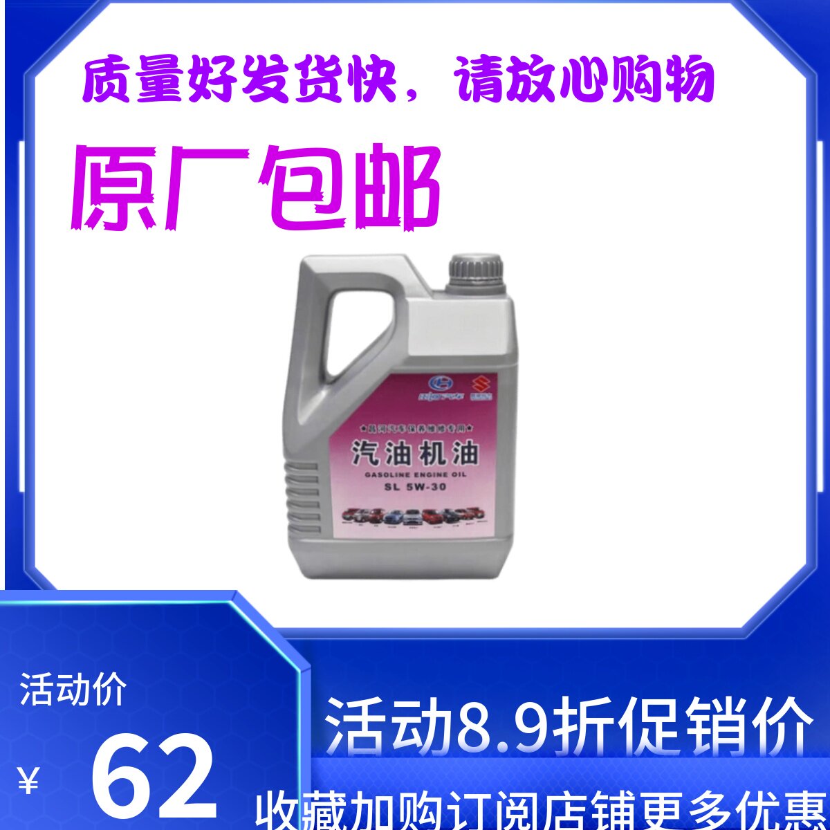 利亚纳北斗星 x5浪迪汽油机油专用3.5升售后机油变速箱油