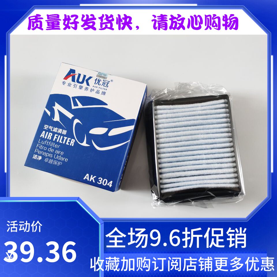 进口吉姆尼1.3 空滤 空气滤清器 空调滤空气格  空气滤包邮