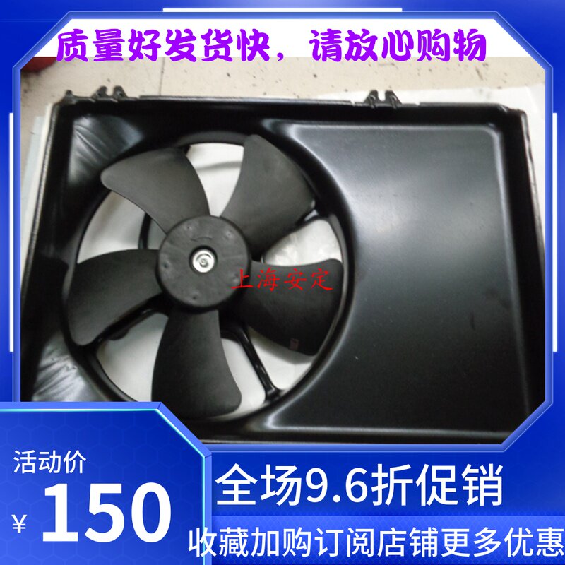 雨燕1.3水箱电子扇  空调电子扇 雨燕1.3冷凝器风扇 散热风扇
