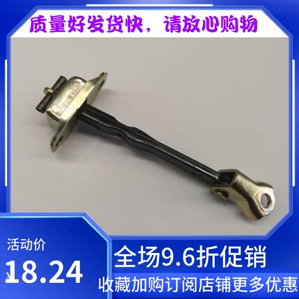铃木利亚纳 天语 雨燕 前后 车门限位器 车门开度器前门限位拉杆