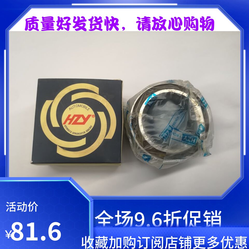 进口铃 木吉姆尼法国进口前轮轴承 后轮轴承 HZY前轮毂轴承后轮毂