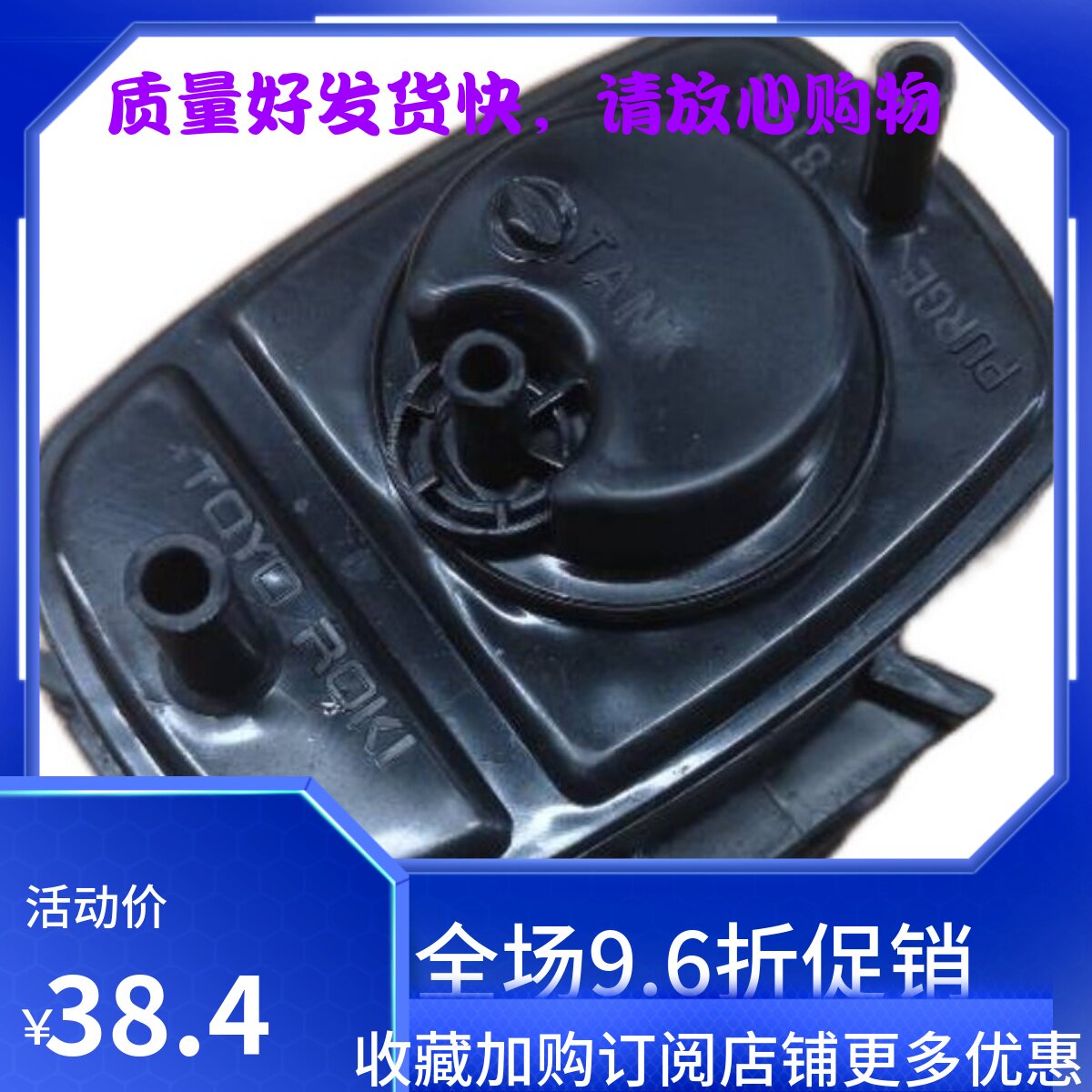 长安铃木雨燕 天语 新奥拓 活性碳罐 碳罐总成