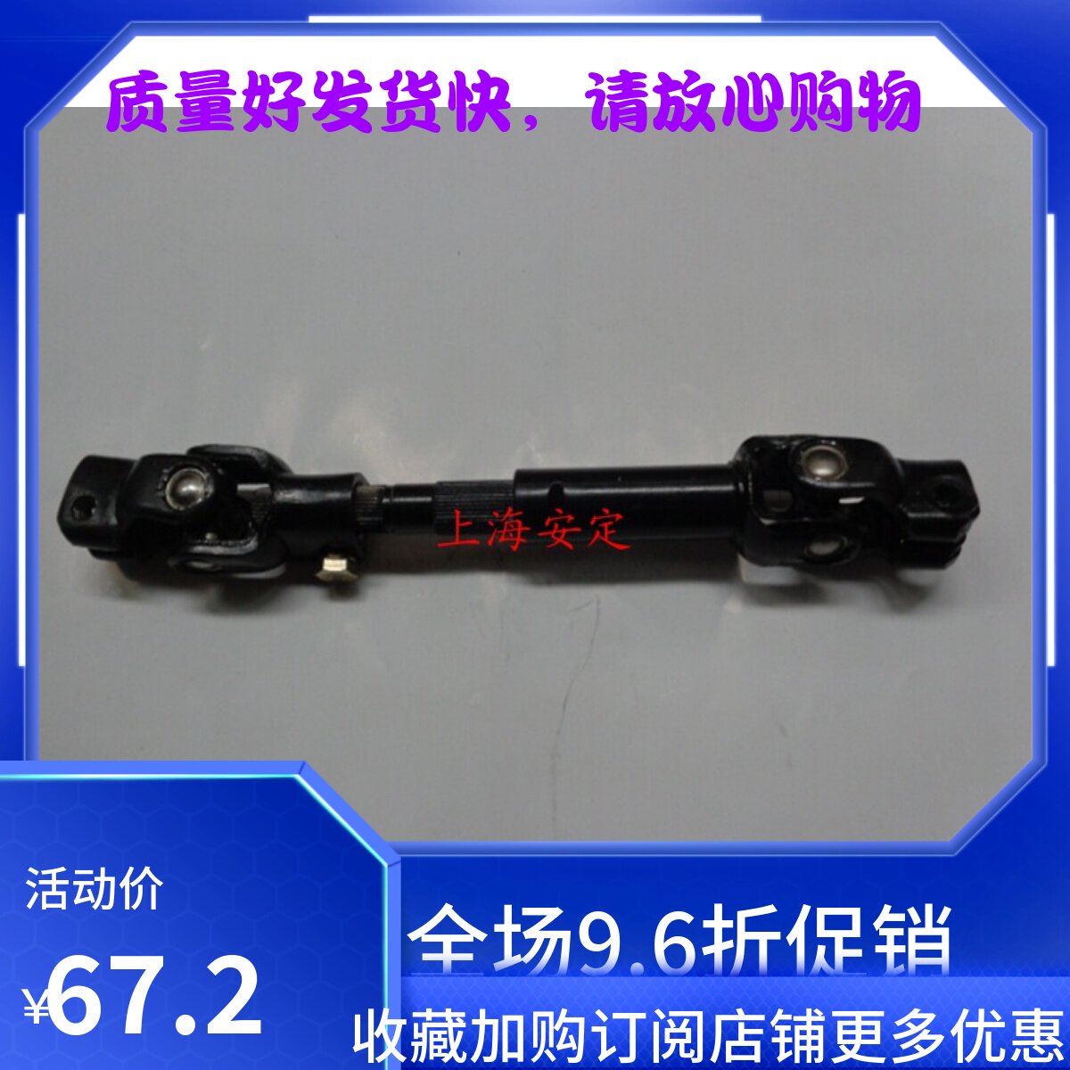铃木北斗星 爱迪尔 利亚纳1.4A+电动助力转向下柱管 带助力的下轴