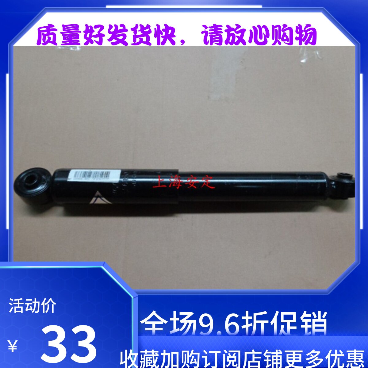 昌河铃 木北斗星/爱迪尔原厂 后减震器 减振避震器宁江原装减震器