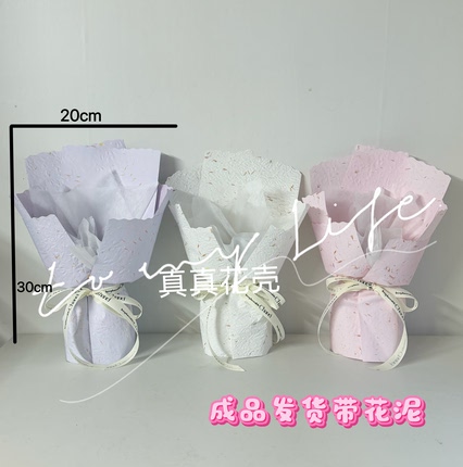 成品花壳免包装网红花束情人节女神节母亲节DIY鲜花永生花花束