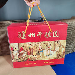 桂圆礼盒泸州桂圆干装精选大果特级龙眼干送礼张坝特产