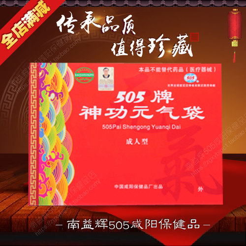 神功元气袋成人型男女通用艾叶