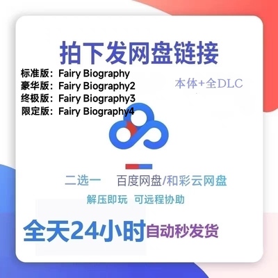 Fairy Biography4  Affair 全DLC PC中文