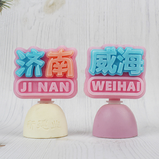 山东省城市地名网红定制景区特色雪糕模具荷花形冰棍冰糕牡丹花冰