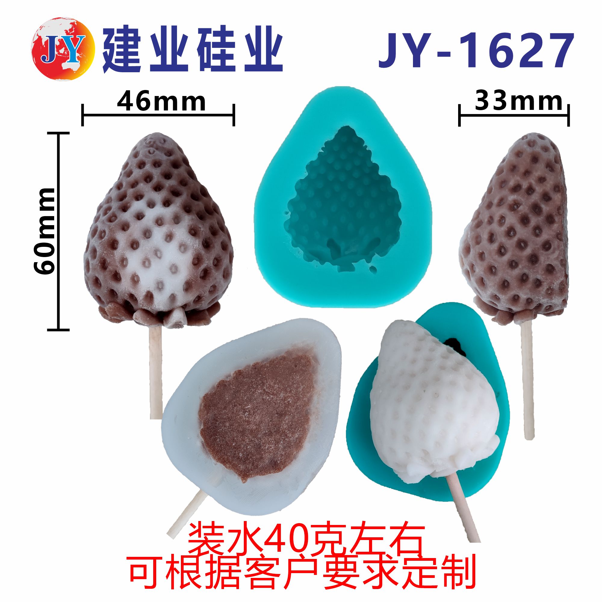 仿真自制草莓冰淇淋模具