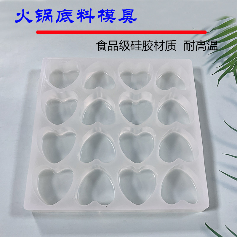 建业硅业心形牛油火锅模具定制LOGO卡通小兔子造型重庆红油底料磨