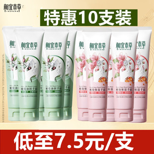 相宜本草橄榄油护手霜80g桃胶滋润保湿 女 修护官方官网正品