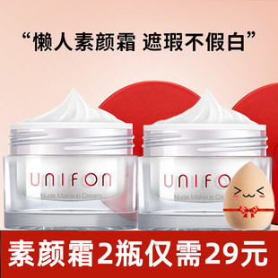 御泥坊伪妆素颜霜懒人面霜V7官方正品 遮瑕裸妆隔离粉底女士