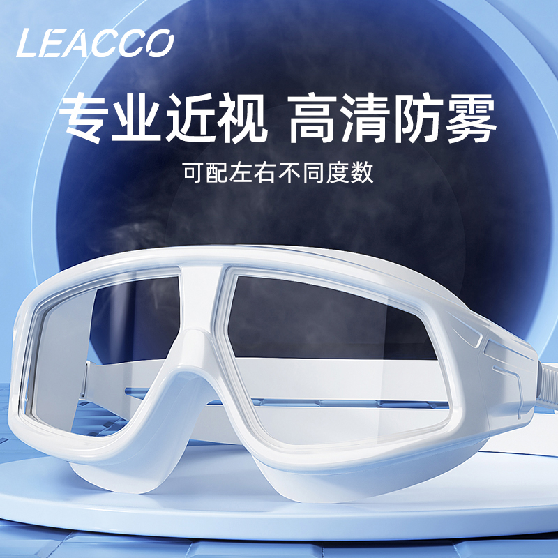 防水防雾近视泳镜Leacco