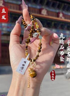 【五台直发】天然虎眼石黄水晶葫芦项链毛衣链 招财转运上岸