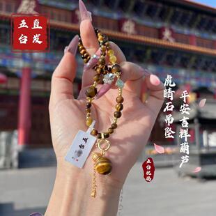 【五台直发】天然虎眼石黄水晶葫芦项链毛衣链