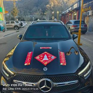 【五台直发】文殊车载磁吸对联 防盗门车上皆可贴 防水防飞