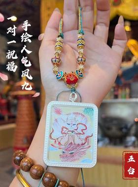 五台直发吊坠凤九来财转