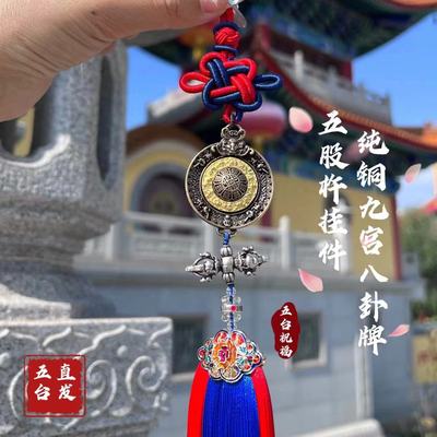 十二生肖转运吉祥八宝纯铜车挂