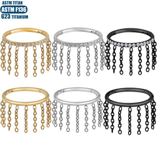 F136钛合金链条鼻环镶钻鼻中隔环穿刺饰品无缝圈耳屏穿孔流苏耳环