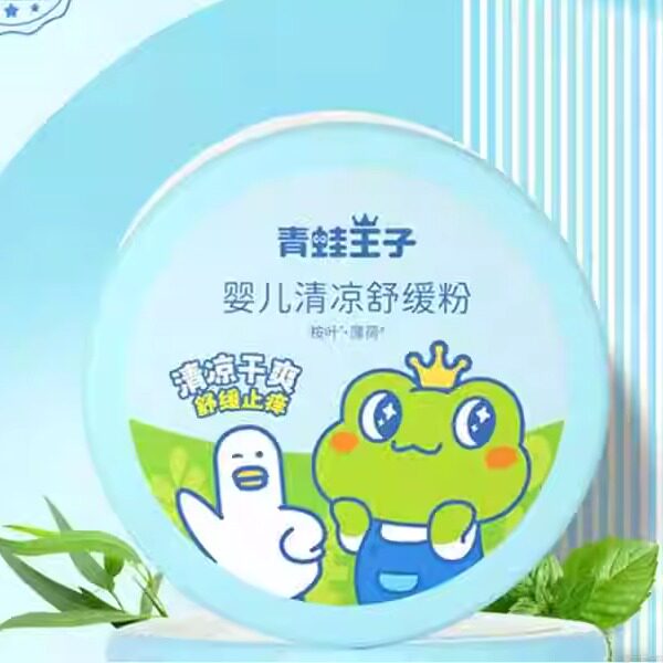 祛痱子清凉吸汗爽身粉青蛙王子