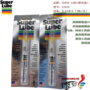 舒泊润 Super Lube 51010 润滑油，高温润滑脂 小支渔轮润滑油7ML