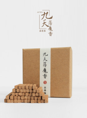 九天荡魔香拈香条中药香道家用