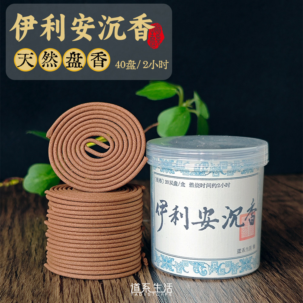 伊利安水沉盘香沉香40盘2小时