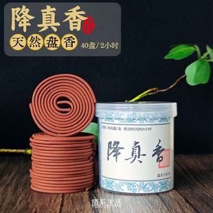 降真香盘香天然香道家香供香海南卧香拜神家用室内净化静心安神香