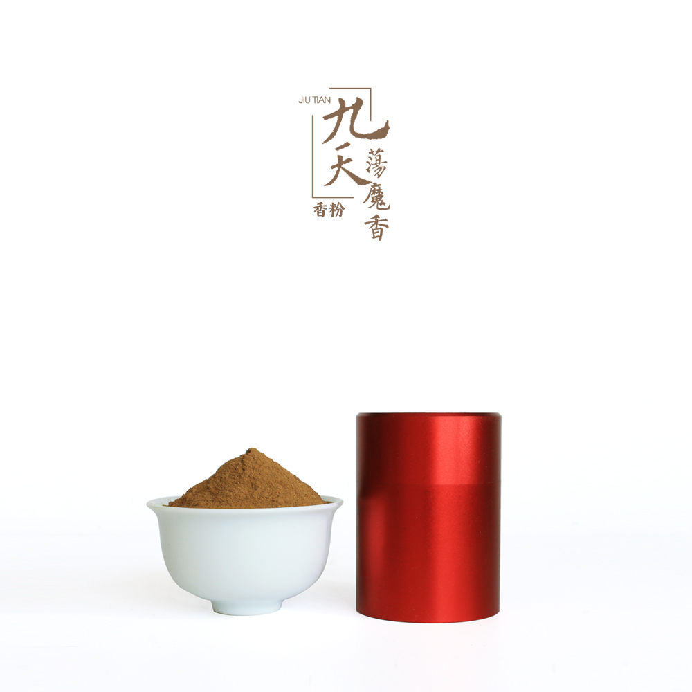 九天荡魔香中药香粉香篆道系生活