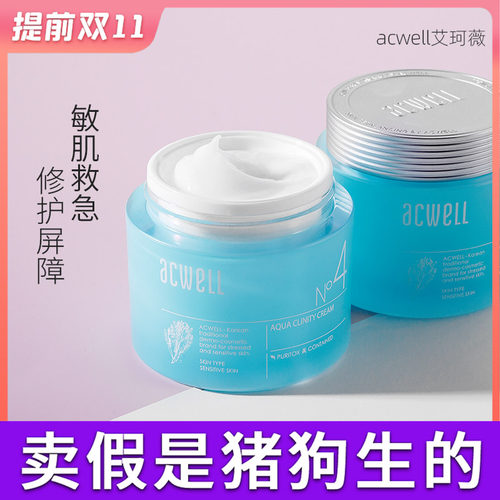 艾珂薇N4面霜官方正品热销榜