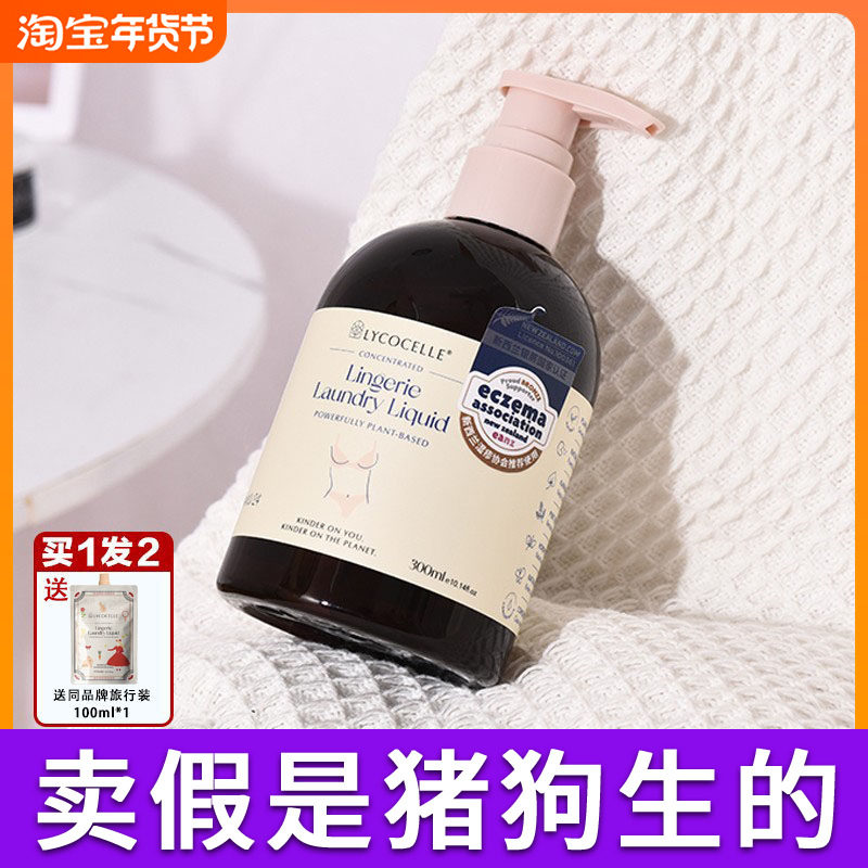 新西兰绽家白雪公主内衣洗衣液内裤清洗液女士专用裤女洗液抑菌,洗护清洁剂/卫生巾/纸/香薰,内衣洗衣液,淘宝优惠券,粉丝福利购,淘宝优惠卷