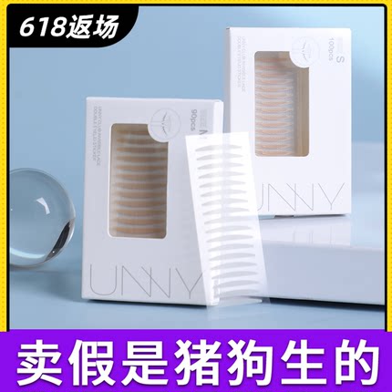 unny双眼皮贴蕾丝隐形女无痕自然肿眼泡单眼皮专用化妆师哑光宽型
