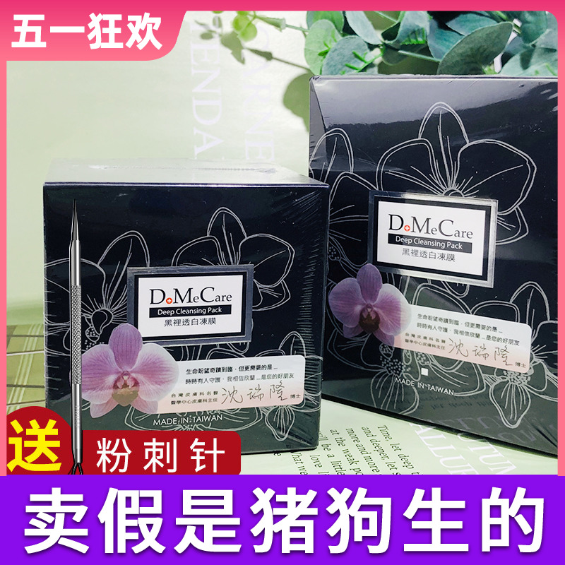 李佳琦台湾dmc欣兰冻膜清洁面膜深层清洁毛孔去黑头粉刺闭口500g 美容护肤/美体/精油 贴片面膜 原图主图