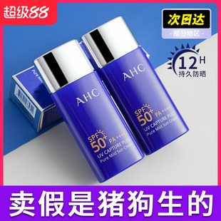 韓國(guó)AHC防曬霜噴霧小藍(lán)瓶女面部防紫外線男女士夏面部專用熱銷榜