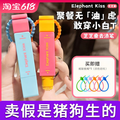 芝芝象去油渍除污笔免洗便携式消除洗羽绒服干洗剂专用清洁神器